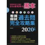  это . безупречный! уход страна . прошлое . совершенно .. сборник уход страна . специализация предварительный ... изучение место. чёрный книга@2020 год версия 13 шт комплект 