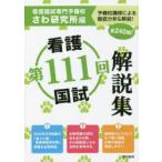  no. 111 раз уход страна . описание сборник 