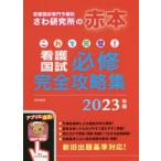  это . безупречный! уход страна . обязательно . совершенно .. сборник 2023 год версия 
