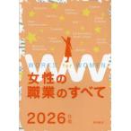  женщина. род занятий. все 2026 год версия 