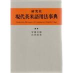  изучение фирма настоящее время Британия рис язык для закон лексика 