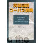  английский язык ..ko- Pas словарь 