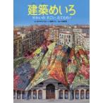  строительство ....... поразительный длина было использовано!