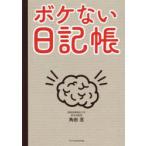  выцветание нет дневник .