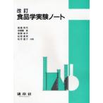  модифицировано . броматология эксперимент Note 