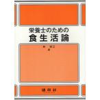  питание . поэтому. еда жизнь теория 