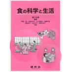  еда. наука . жизнь 