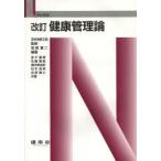  здоровье управление теория 