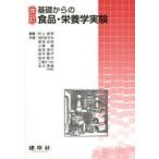  основа c еда * питание . эксперимент 