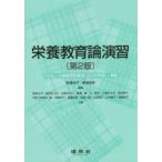  питание образование теория ..