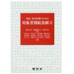 питание * еда управление поэтому. объект человек другой . еда ..