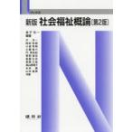  общество благосостояние . теория 