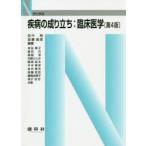 . болезнь. ....: клиническая медицина 