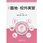 . земля *. вне реальный .