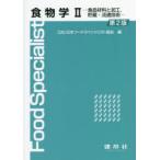  еда предмет .2