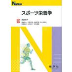  спорт питание .