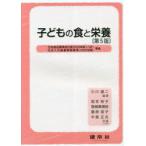  ребенок. еда . питание 