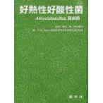 .... кислота ..Alicyclobacillus. маленький .