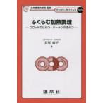 fu... тепловая готовка короккэ.. ..* пончики. ...