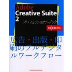 AdobeCreativeSuite2