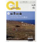 カメラ・ライフ Vol.5