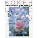  выцветание * фото * вентилятор прекрасный .. выцветание фото. мир. выцветание таблица на данный момент. все . понимать .. person книжка 