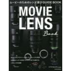  Movie поэтому. линзы выбор GUIDE BOOK MOVIE LENS Book
