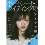  портрет * свет. I der . иллюстрация профессиональный фотосъемка настройка . хорошо понимать 