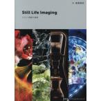 Still Life Imaging Studio фотосъемка. высшее смысл 