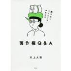 ....klieita- поэтому. авторское право Q&A