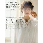  красота . поэтому. салон модель фотосъемка technique произведение ... начало .. красота чувство . выше делать 