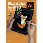Illustrator for iPadklieitib книжка 