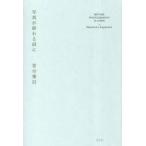 写真が終わる前に