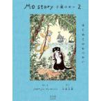 Mo Story�q�L�̃��[ 2