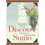 Discover Sumo Stories from Yobidashi Hideo