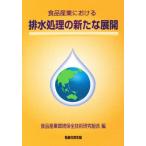  еда промышленность что касается осушение отделка. новый развитие 