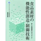  еда материалы. функциональность . структура * управление технология новый еда материалы к approach 