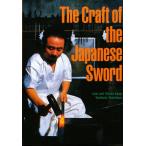 現代作刀の技術 The craft of the Japanese sword 英文