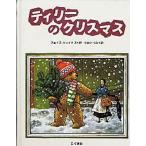 Yahoo! Yahoo!ショッピング(ヤフー ショッピング)ティリーのクリスマス