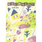  книга с картинками ......