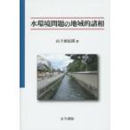  вода окружающая среда проблема район . различные .