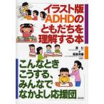  иллюстрации версия ADHD. ..... понимание делать книга@ такой время .. делать, все . Nakayoshi отвечающий ..