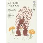 ADHD. ребенок ..