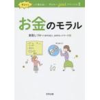 ダメッ!って言わない子どもへgoodアドバイス 3