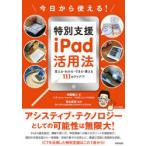  сейчас день из можно использовать! специальный поддержка iPad практическое применение закон видно * понимать * возможен * можно использовать 111. I der 