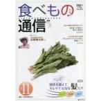  еда . было использовано сообщение 2021 11