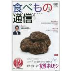  еда . было использовано сообщение 2021 12