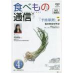  еда . было использовано сообщение 2022 4