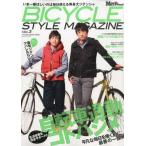 Yahoo! Yahoo!ショッピング(ヤフー ショッピング)BICYCLE STYLE MAGAZINE Vol.3