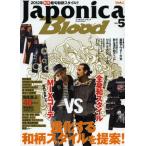 Japonica Blood Vol.5